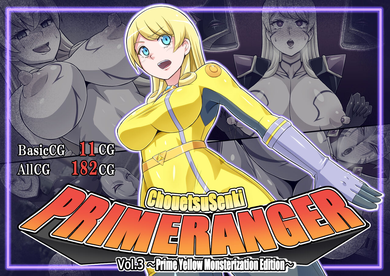 Chouetsu Senki Prime Ranger Vol. 03 ~Prime Yellow Kaijin-ka Hen~ page 1 full