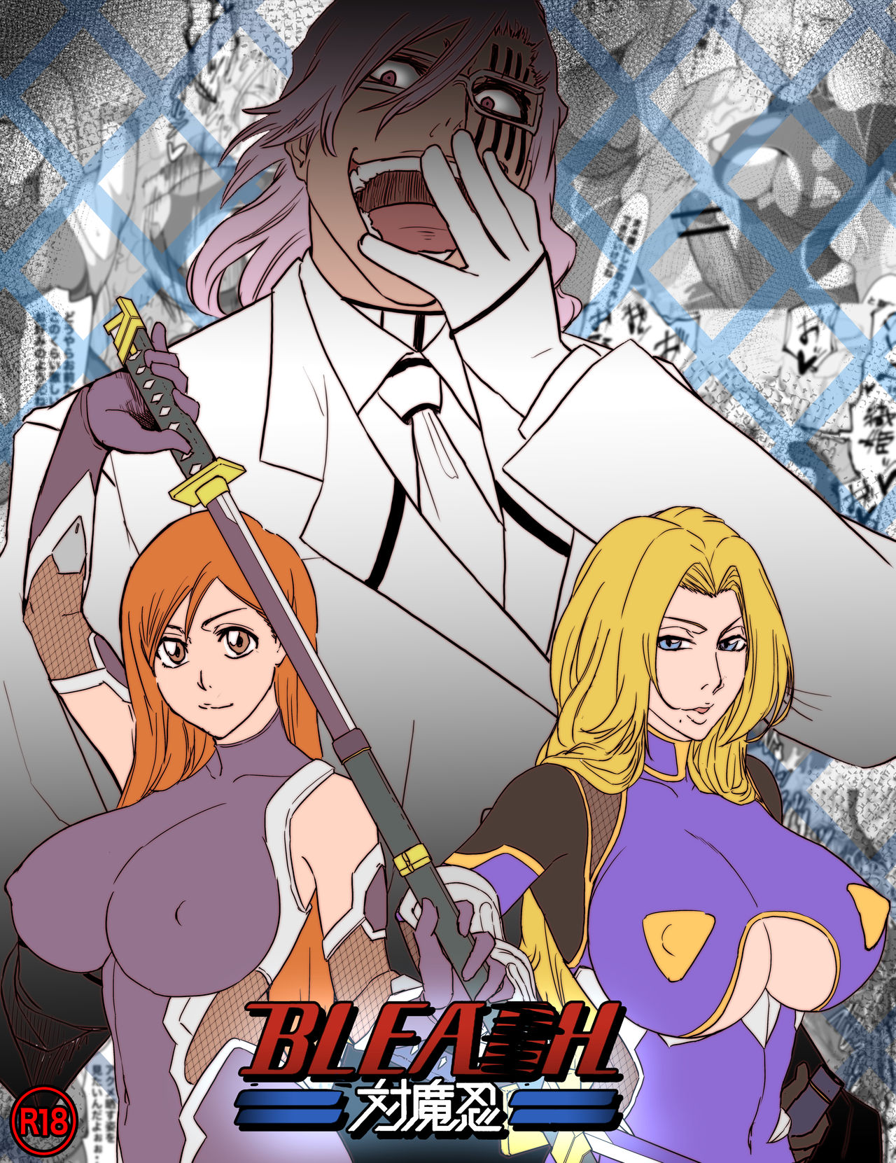 Taimanin Bleach | 대마인 블리치  FANBOX page 1 full