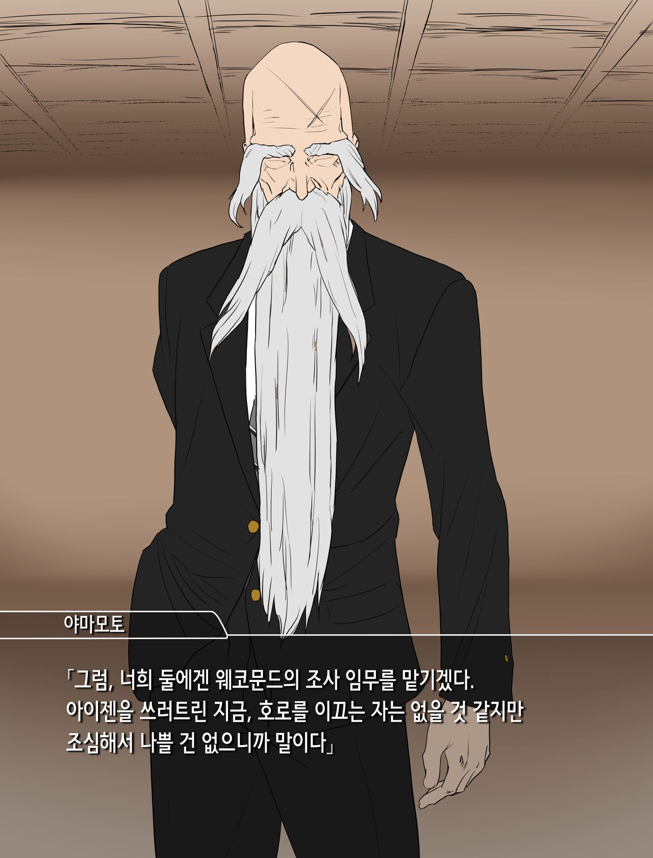 Taimanin Bleach | 대마인 블리치  FANBOX page 2 full