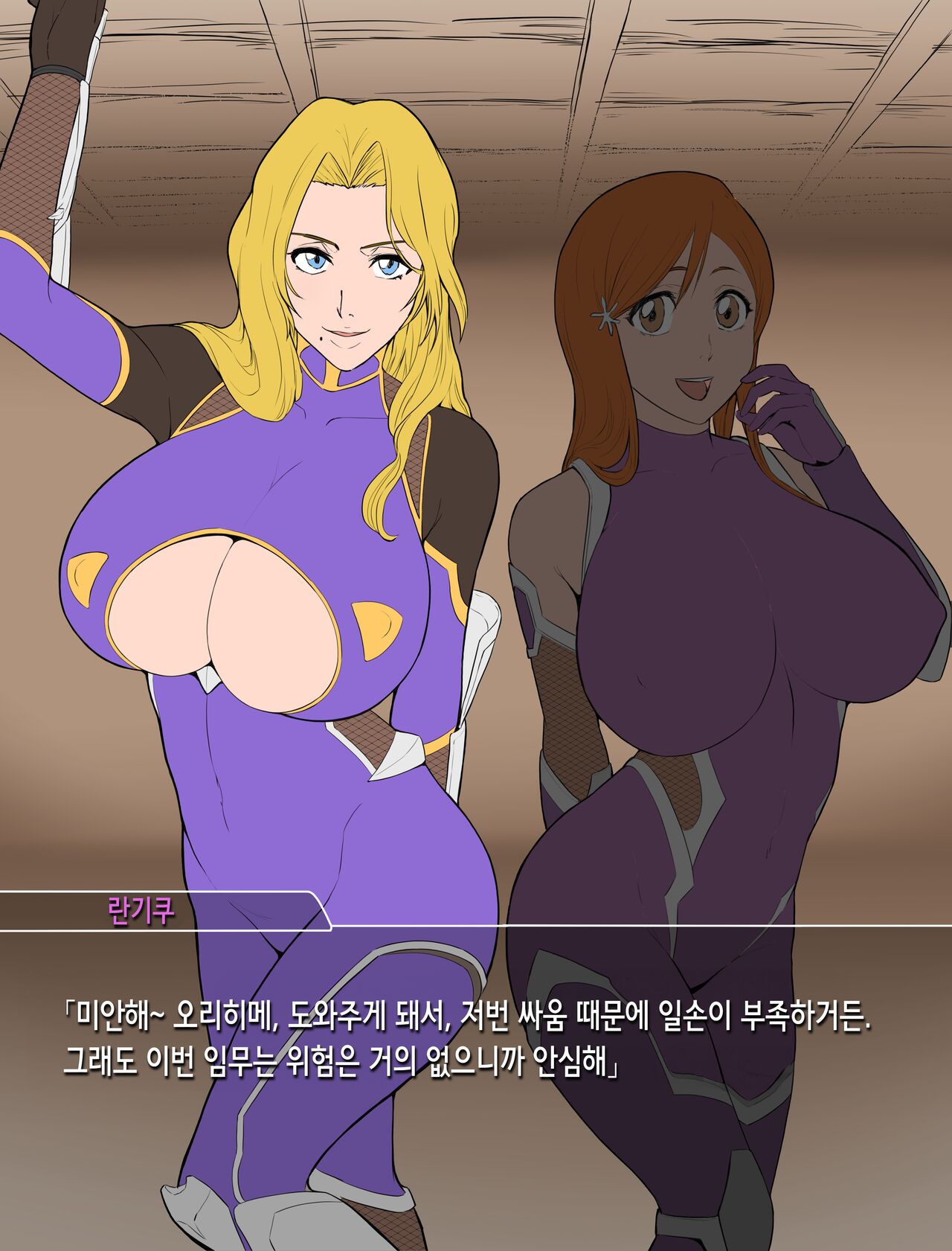 Taimanin Bleach | 대마인 블리치  FANBOX page 3 full
