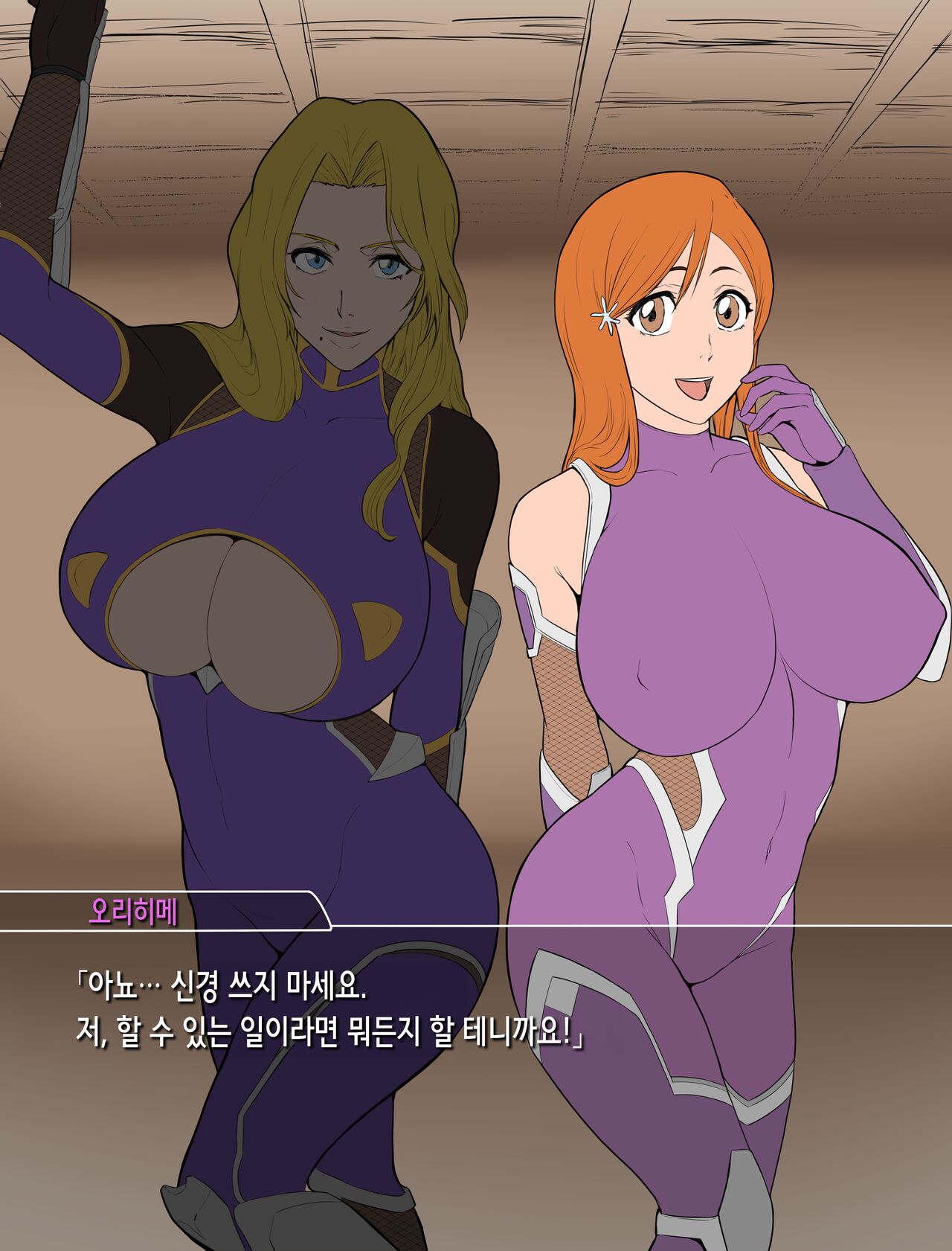 Taimanin Bleach | 대마인 블리치  FANBOX page 4 full
