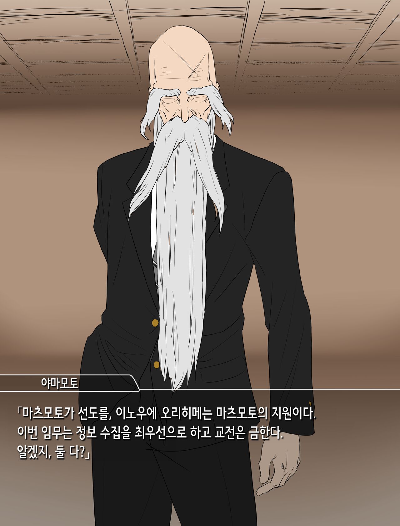 Taimanin Bleach | 대마인 블리치  FANBOX page 5 full