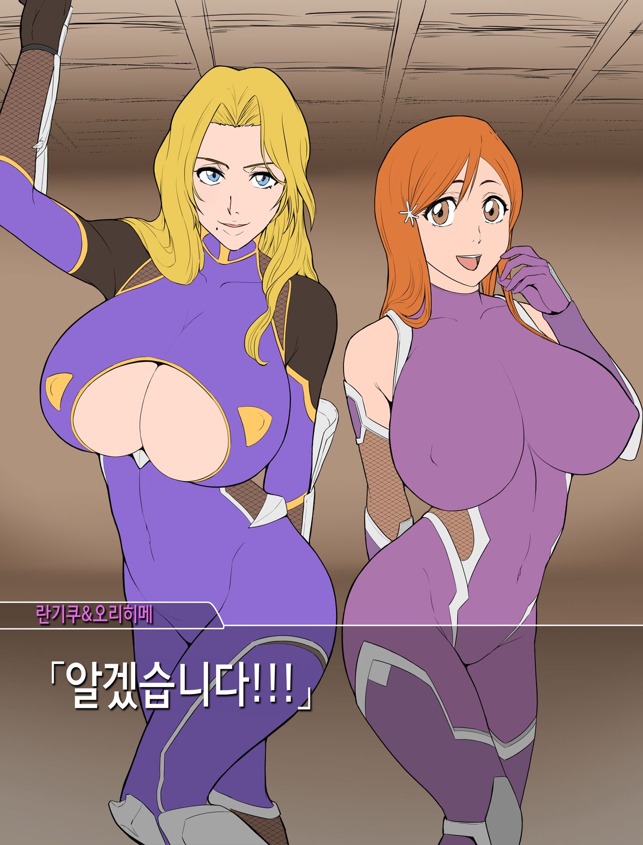 Taimanin Bleach | 대마인 블리치  FANBOX page 6 full