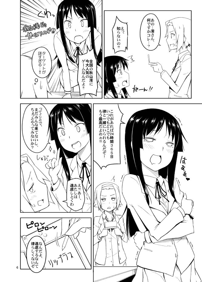 Toruneko page 10 full