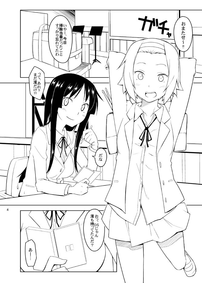 Toruneko page 8 full