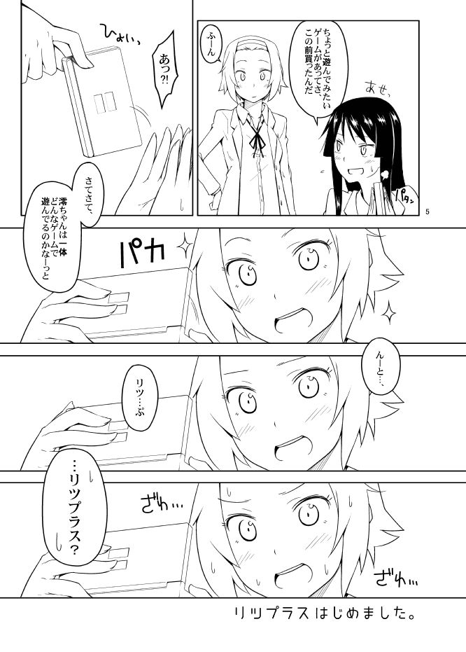Toruneko page 9 full