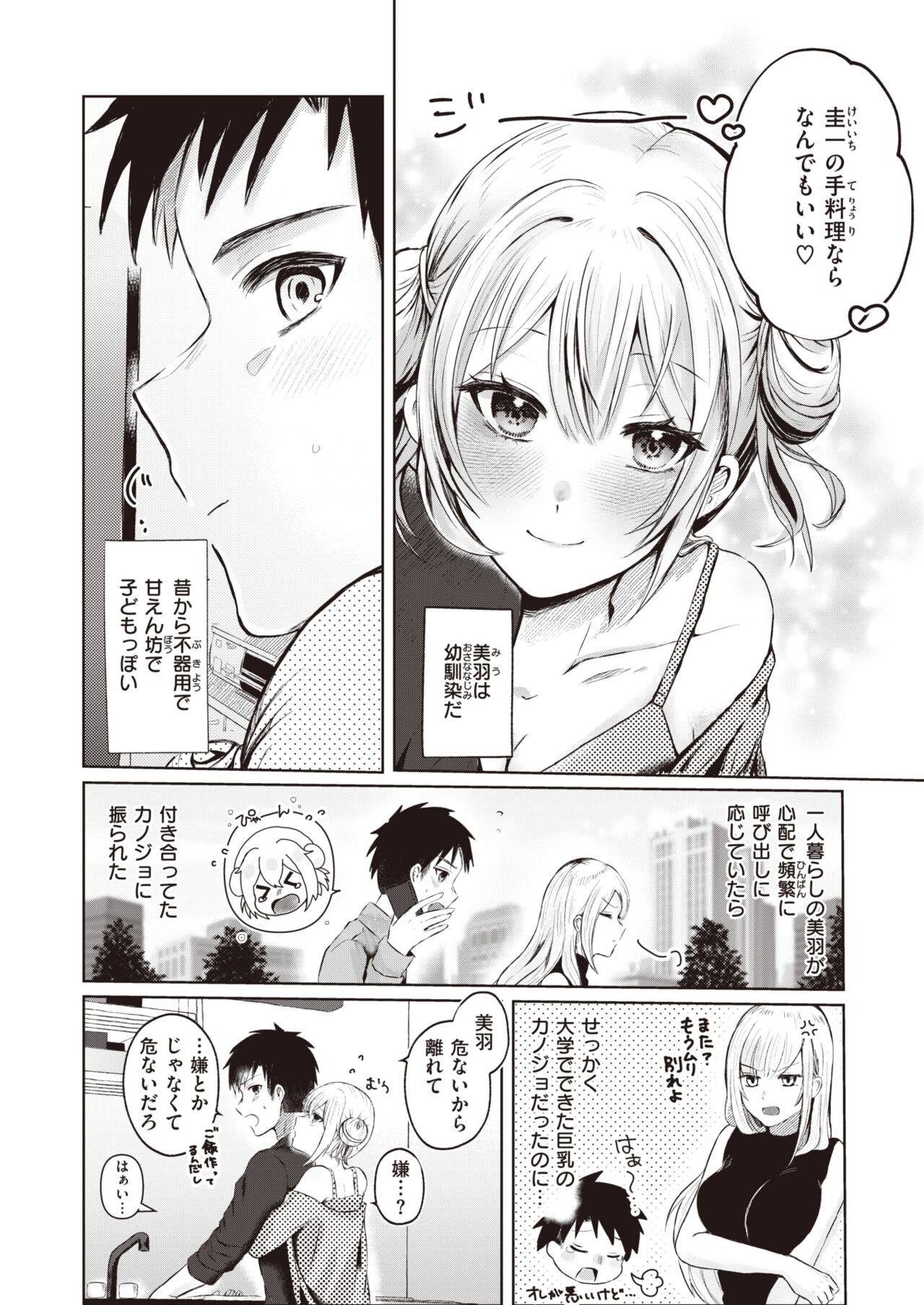 WEEKLY Kairakuten 2024 No.05 page 3 full