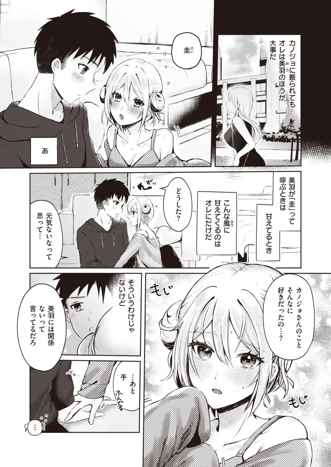 WEEKLY Kairakuten 2024 No.05 page 5 full