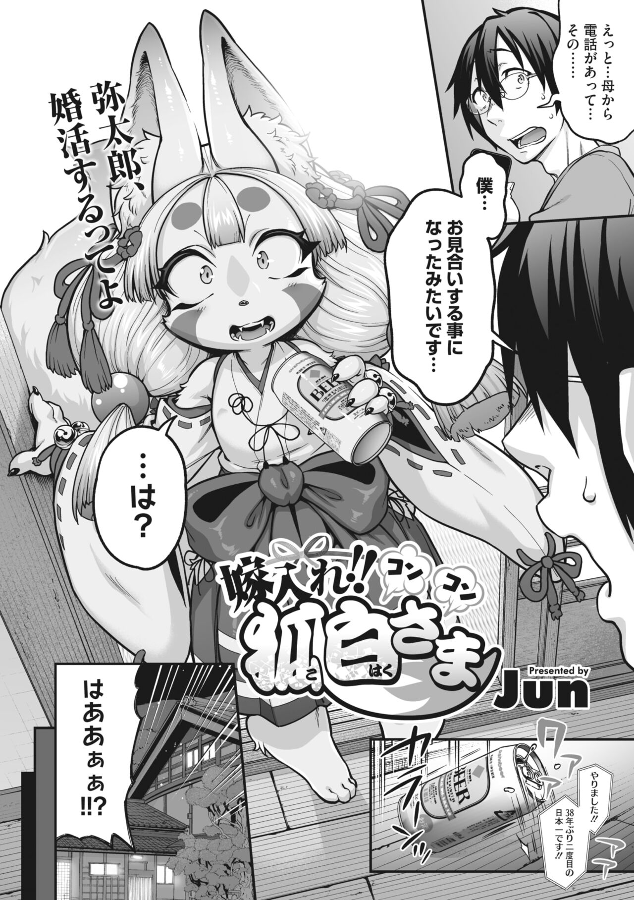 COMIC GAIRA Vol. 16 page 4 full
