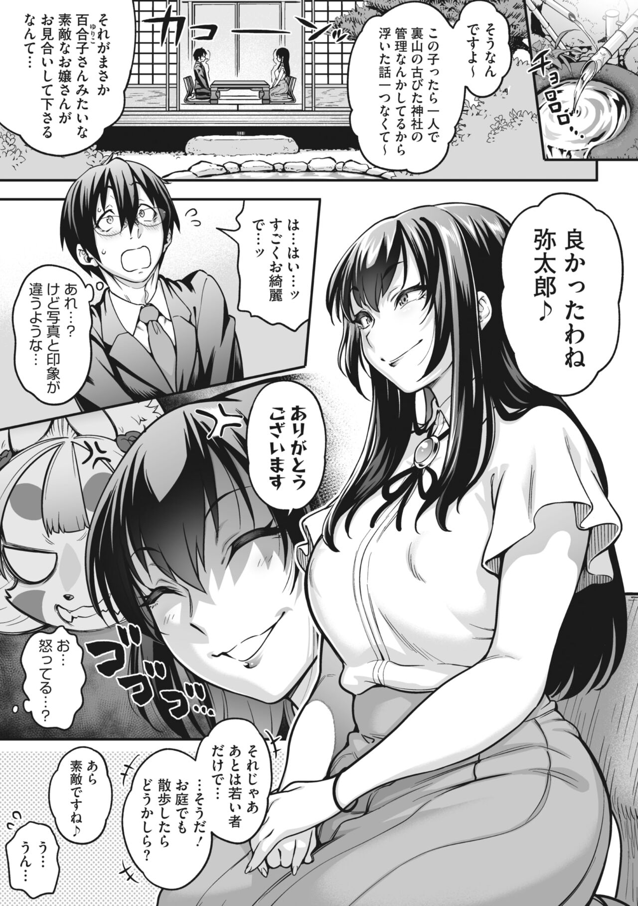 COMIC GAIRA Vol. 16 page 7 full