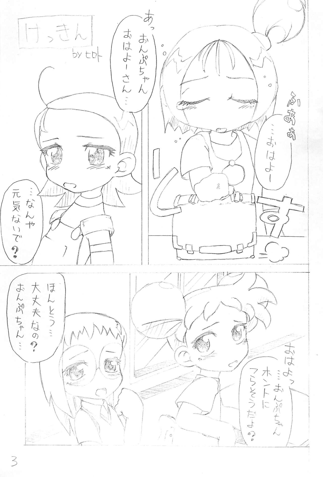 Kekkin page 2 full