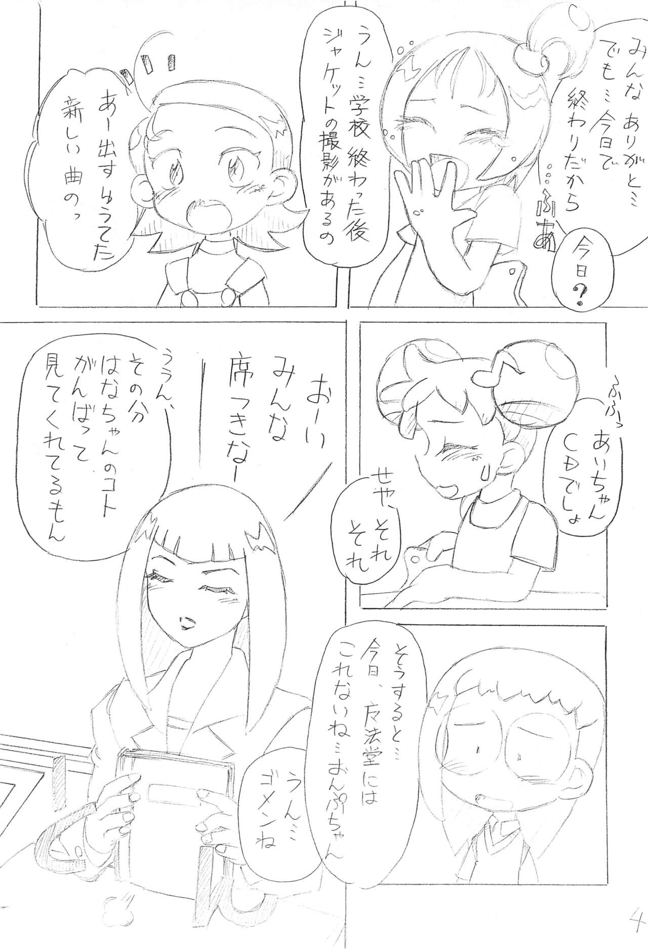Kekkin page 3 full