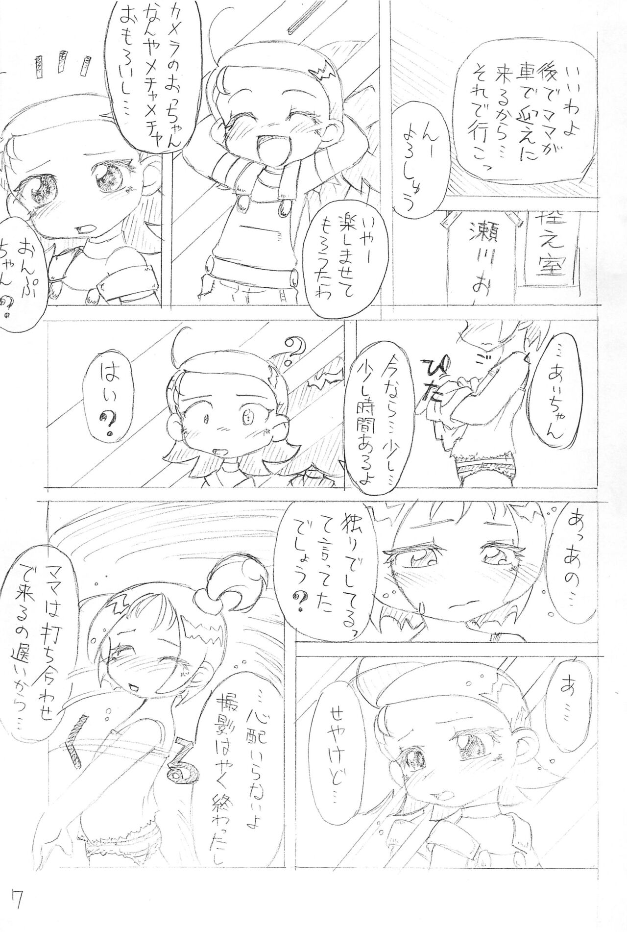 Kekkin page 6 full