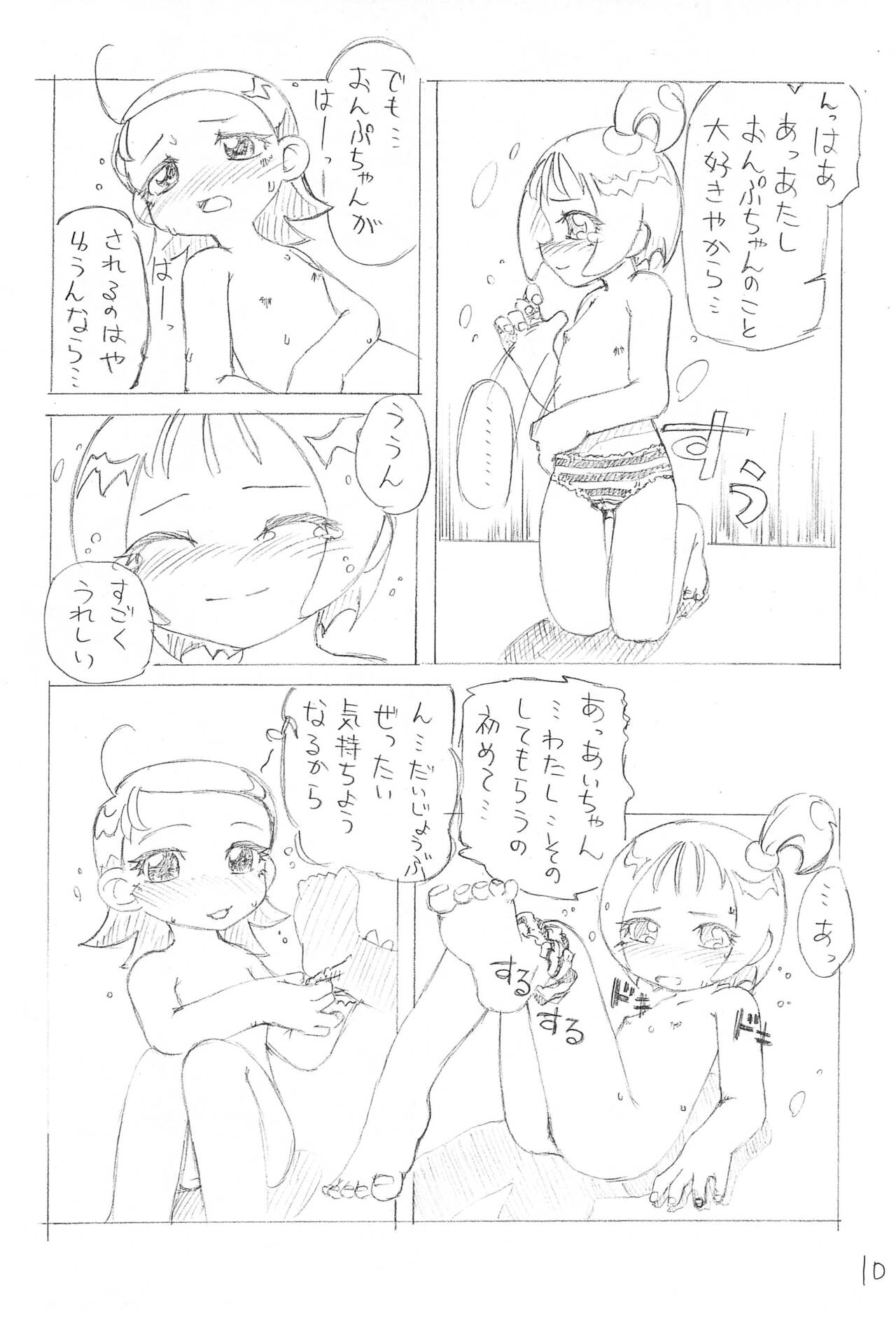 Kekkin page 9 full