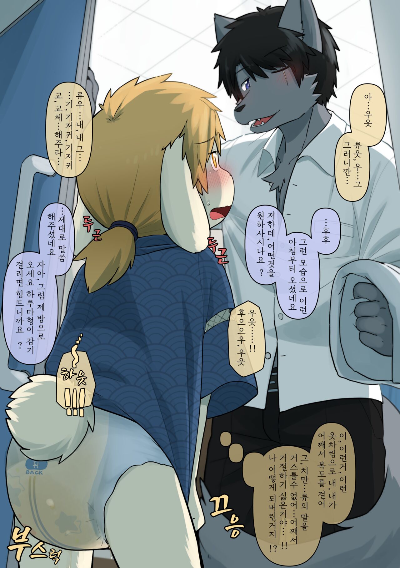 Haruma-kun Training page 7 full