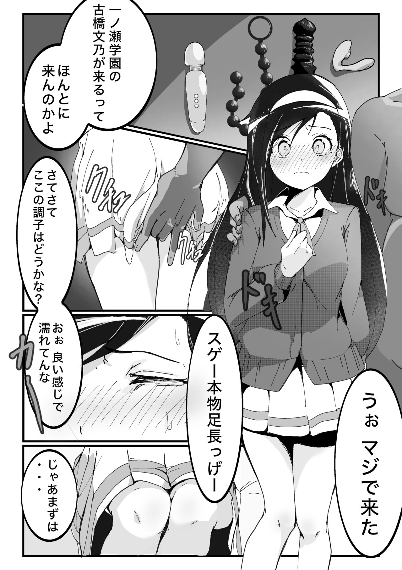 Rikuesuto page 1 full