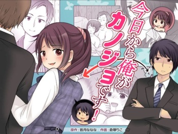 Kyou kara Ore ga Kanojo desu! | Apartir de hoy, Yo soy la novia! cover