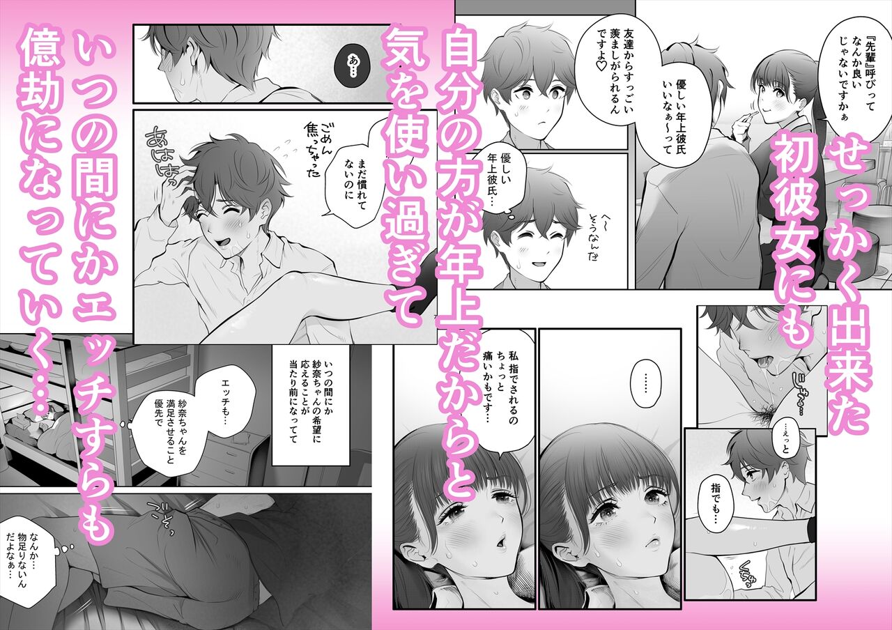 ●PIXIV● 江戸川浪漫 page 4 full