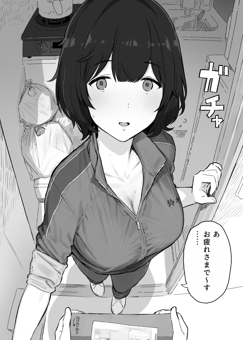 信じろ page 3 full