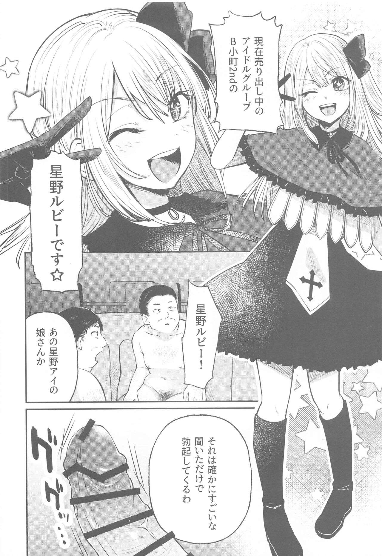 Omanko 2 page 3 full