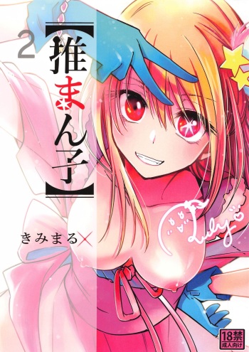 Omanko 2 cover