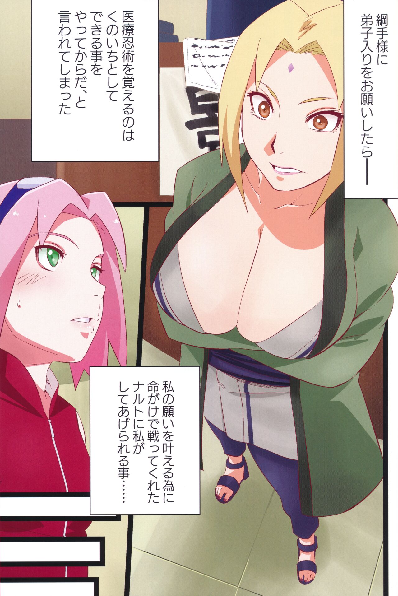 NARUTOP PINK page 2 full