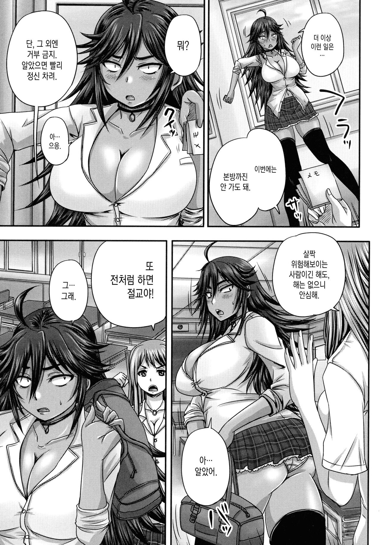 Minna Mesu ni naru Ch.2 page 10 full