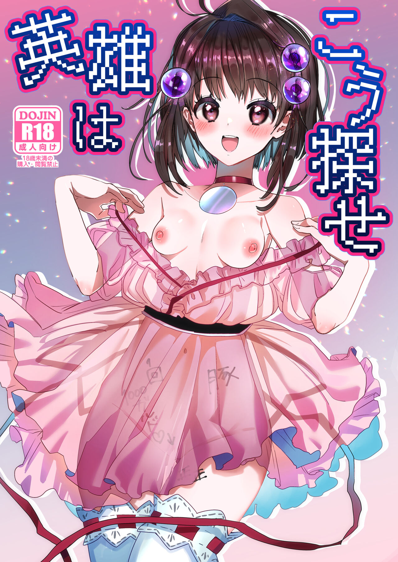 Eiyuu wa kou sagase page 1 full