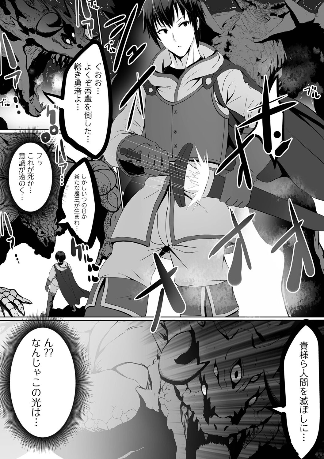 Hame-pako Maniacs! page 9 full