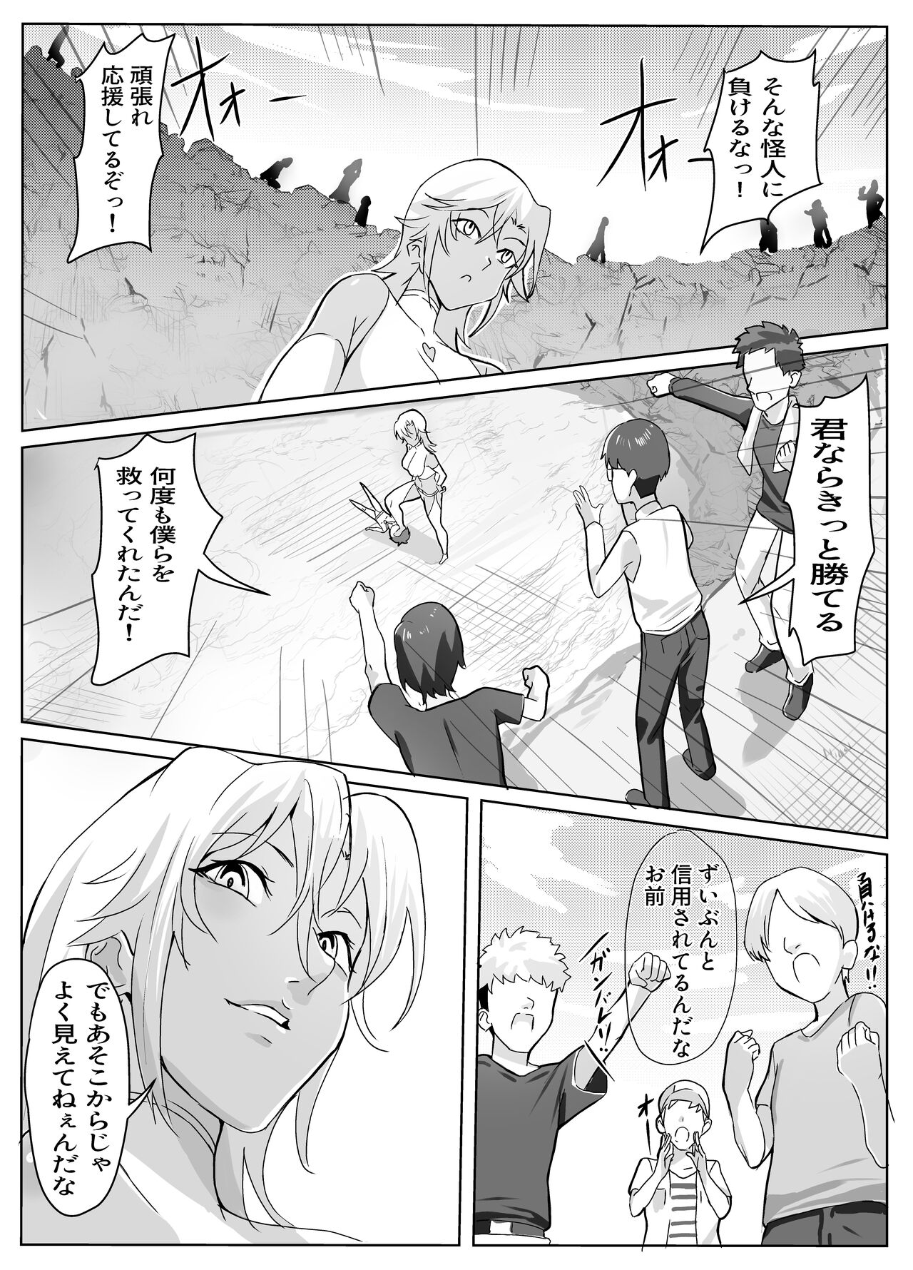 Dosukebe Kaijin ni  Saitei  Mazo Shasei Saserareru Hanashi page 10 full