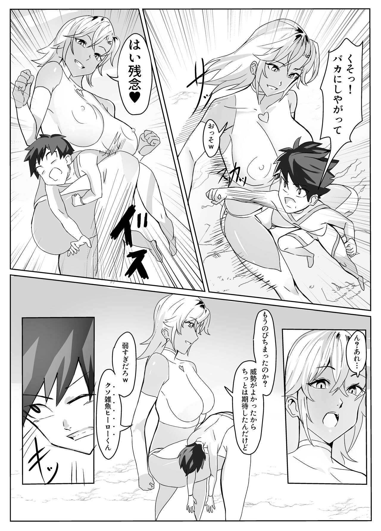Dosukebe Kaijin ni  Saitei  Mazo Shasei Saserareru Hanashi page 3 full
