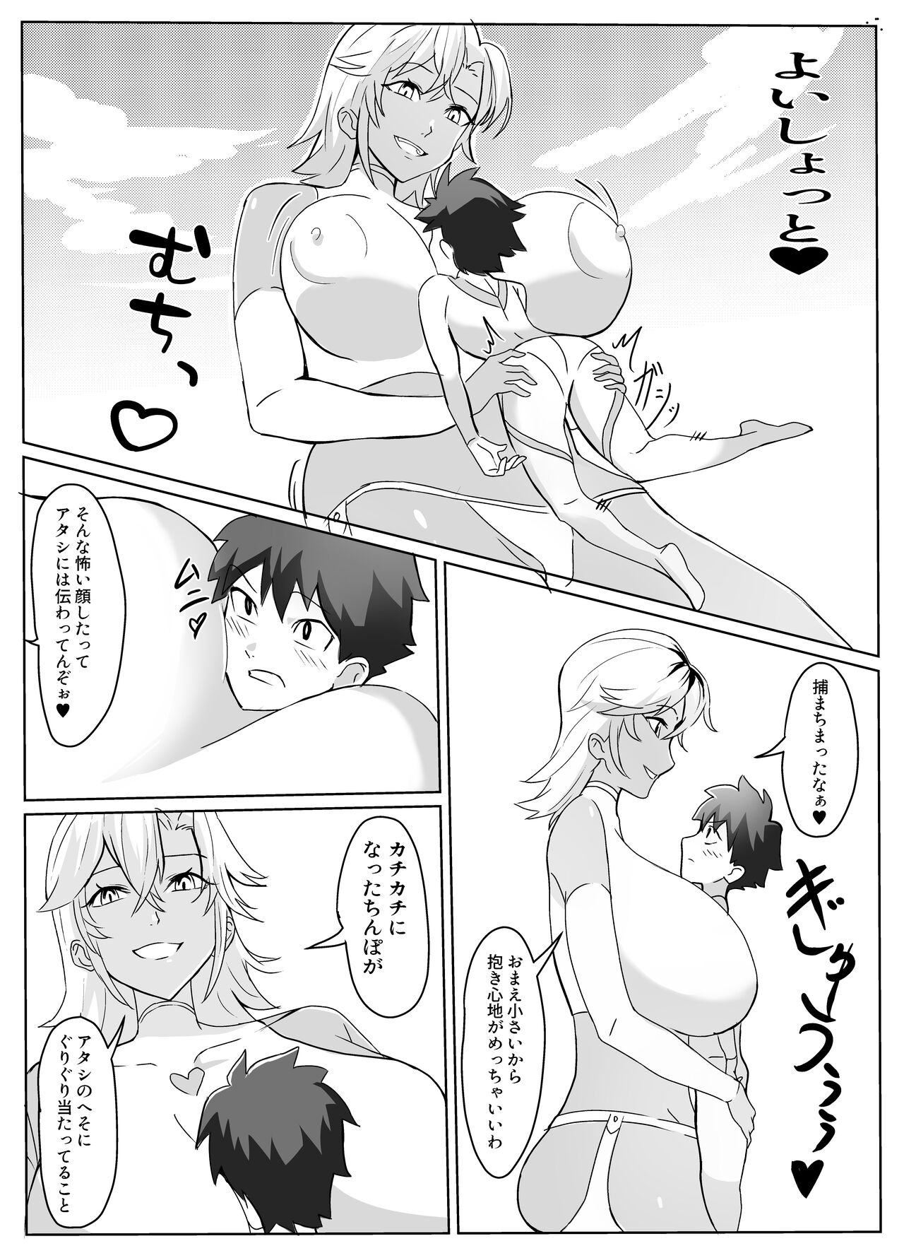 Dosukebe Kaijin ni  Saitei  Mazo Shasei Saserareru Hanashi page 5 full