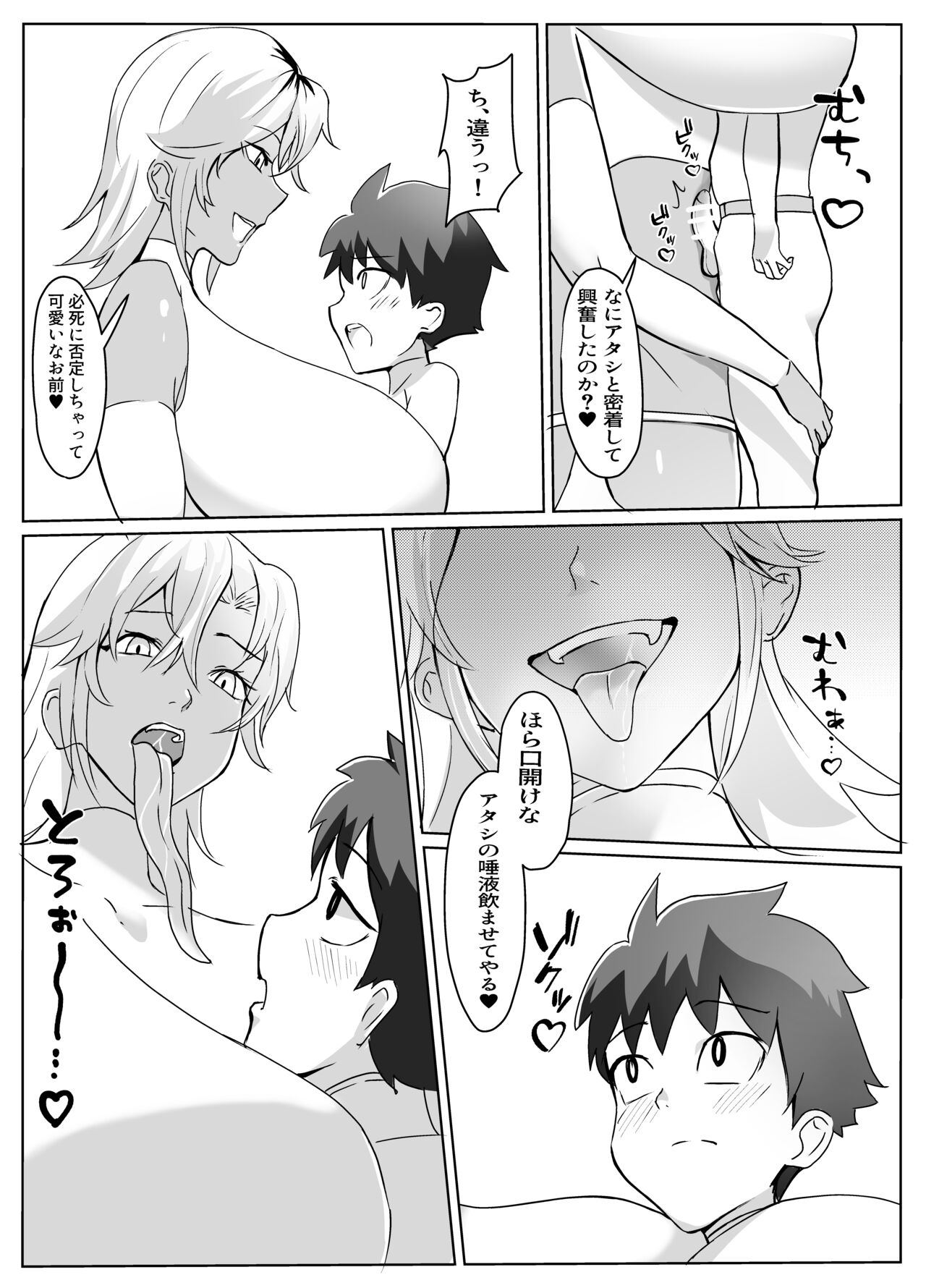 Dosukebe Kaijin ni  Saitei  Mazo Shasei Saserareru Hanashi page 6 full