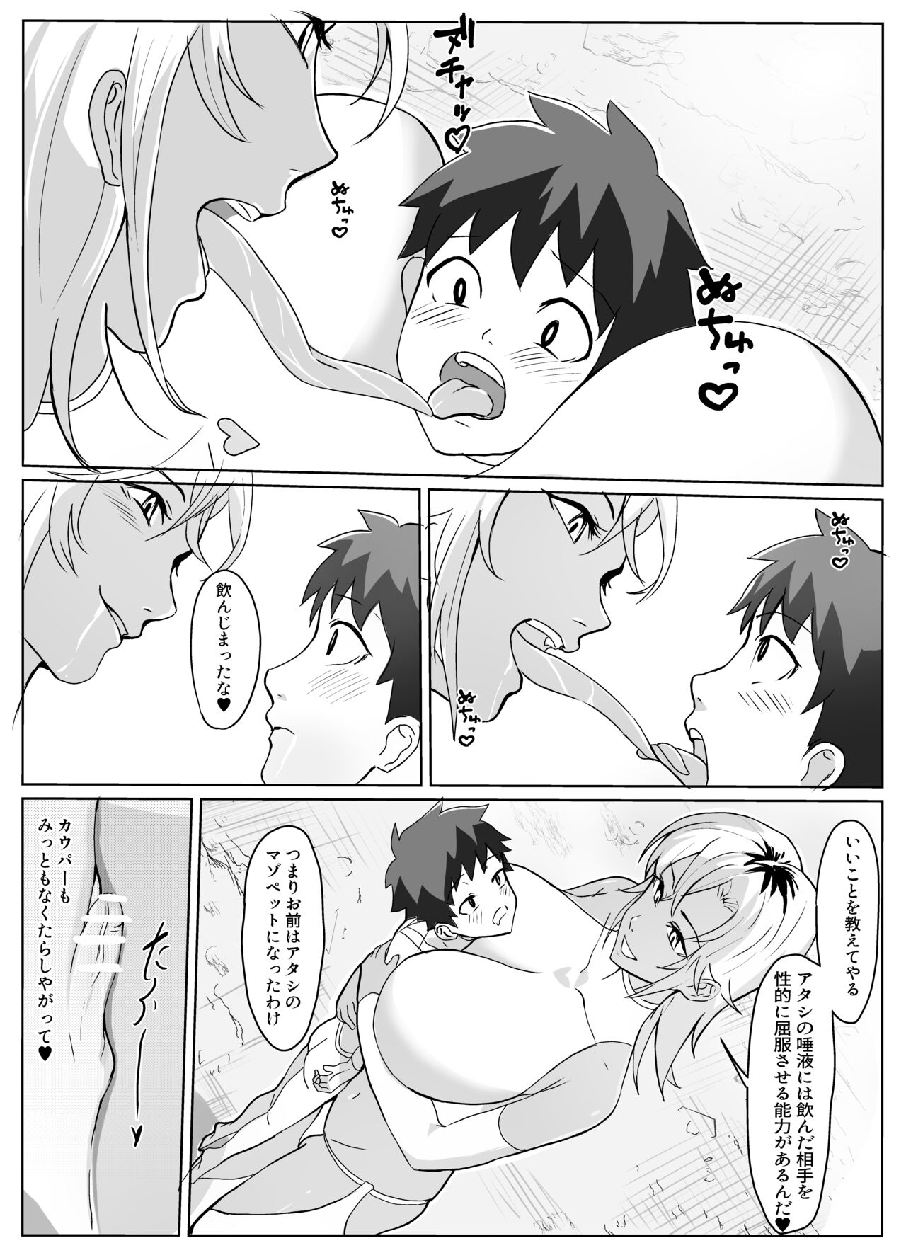 Dosukebe Kaijin ni  Saitei  Mazo Shasei Saserareru Hanashi page 7 full