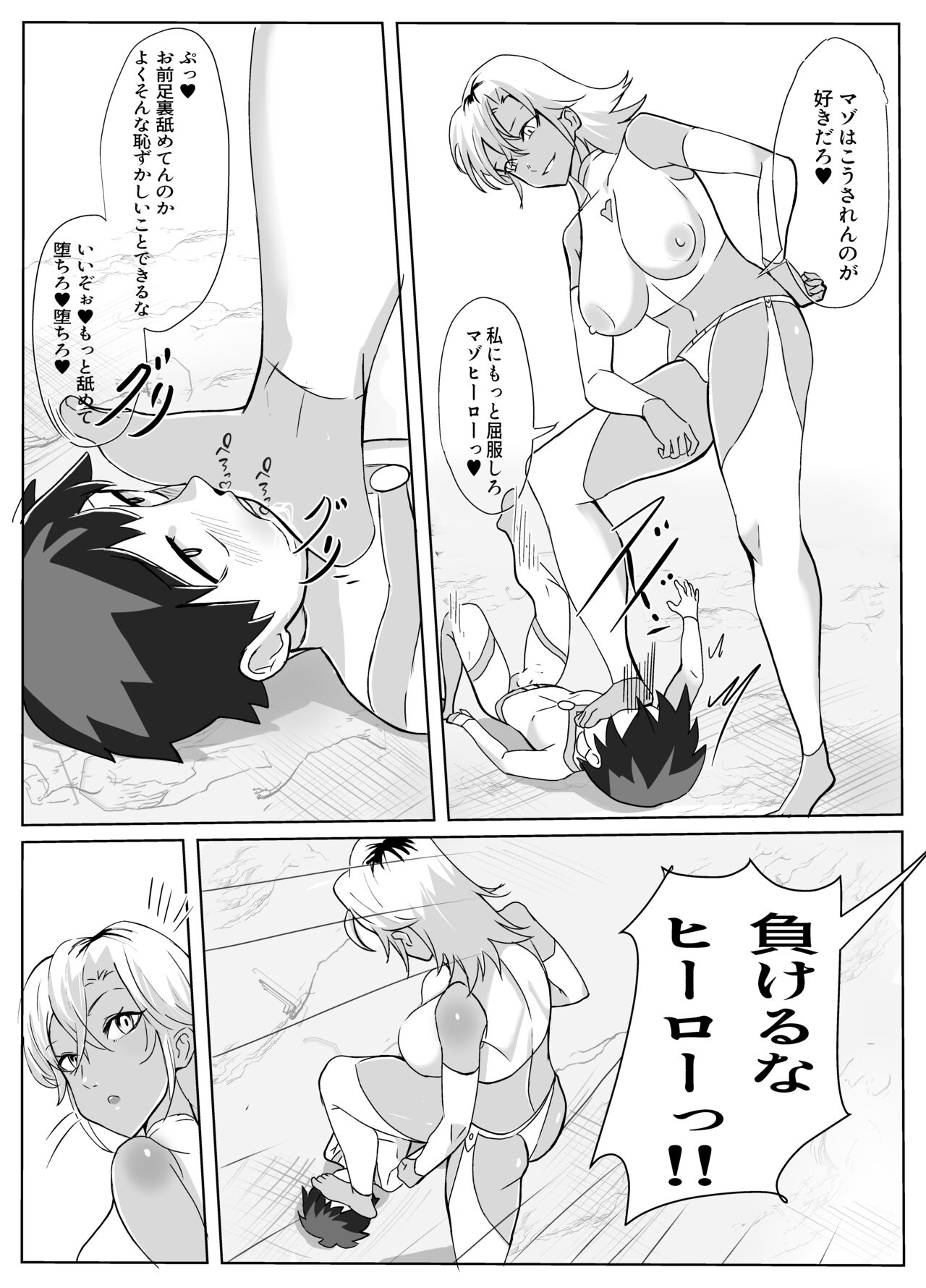 Dosukebe Kaijin ni  Saitei  Mazo Shasei Saserareru Hanashi page 9 full