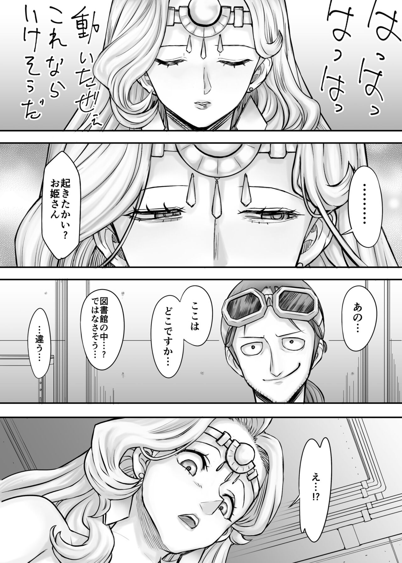 Kijin no Himegimi Sefina page 10 full