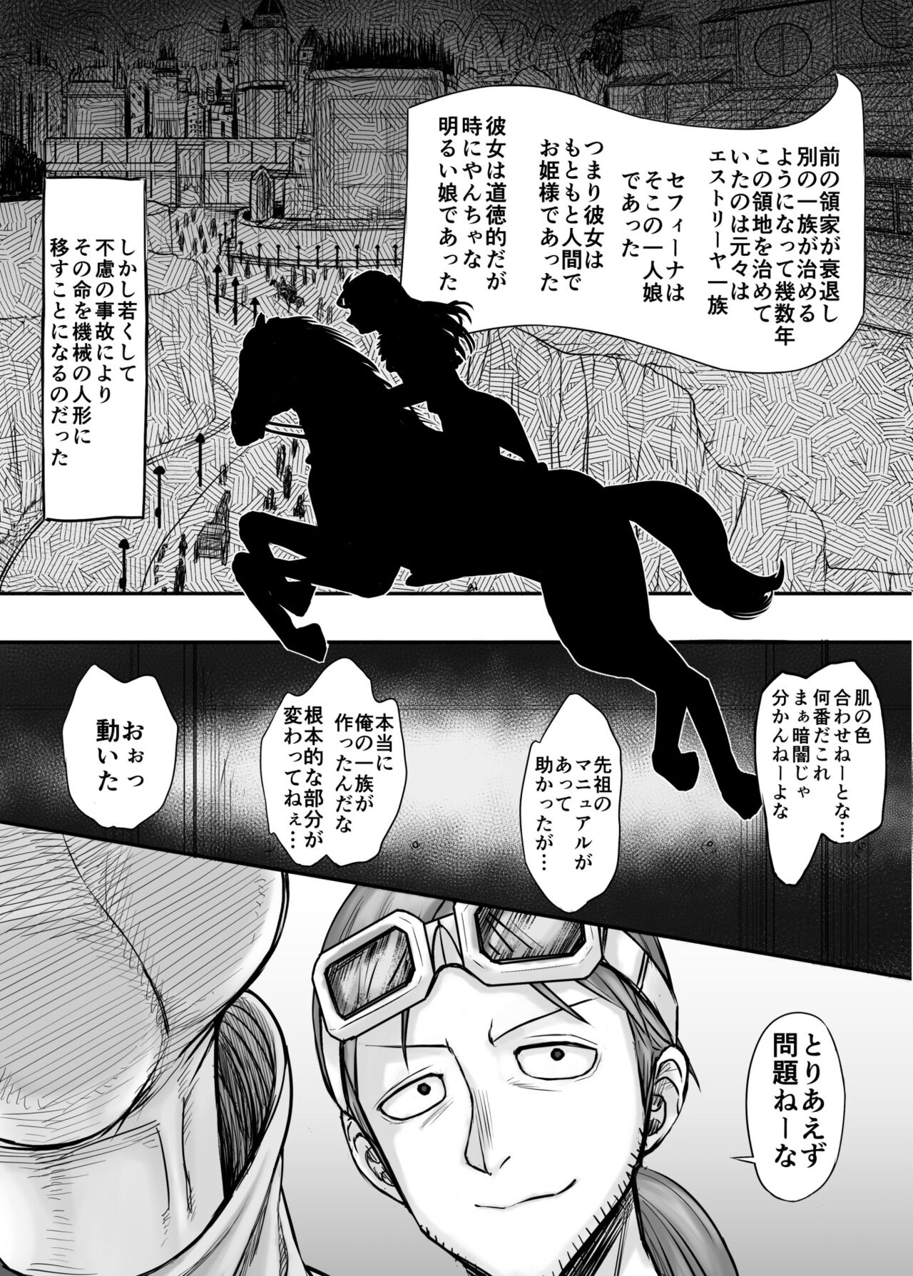 Kijin no Himegimi Sefina page 9 full