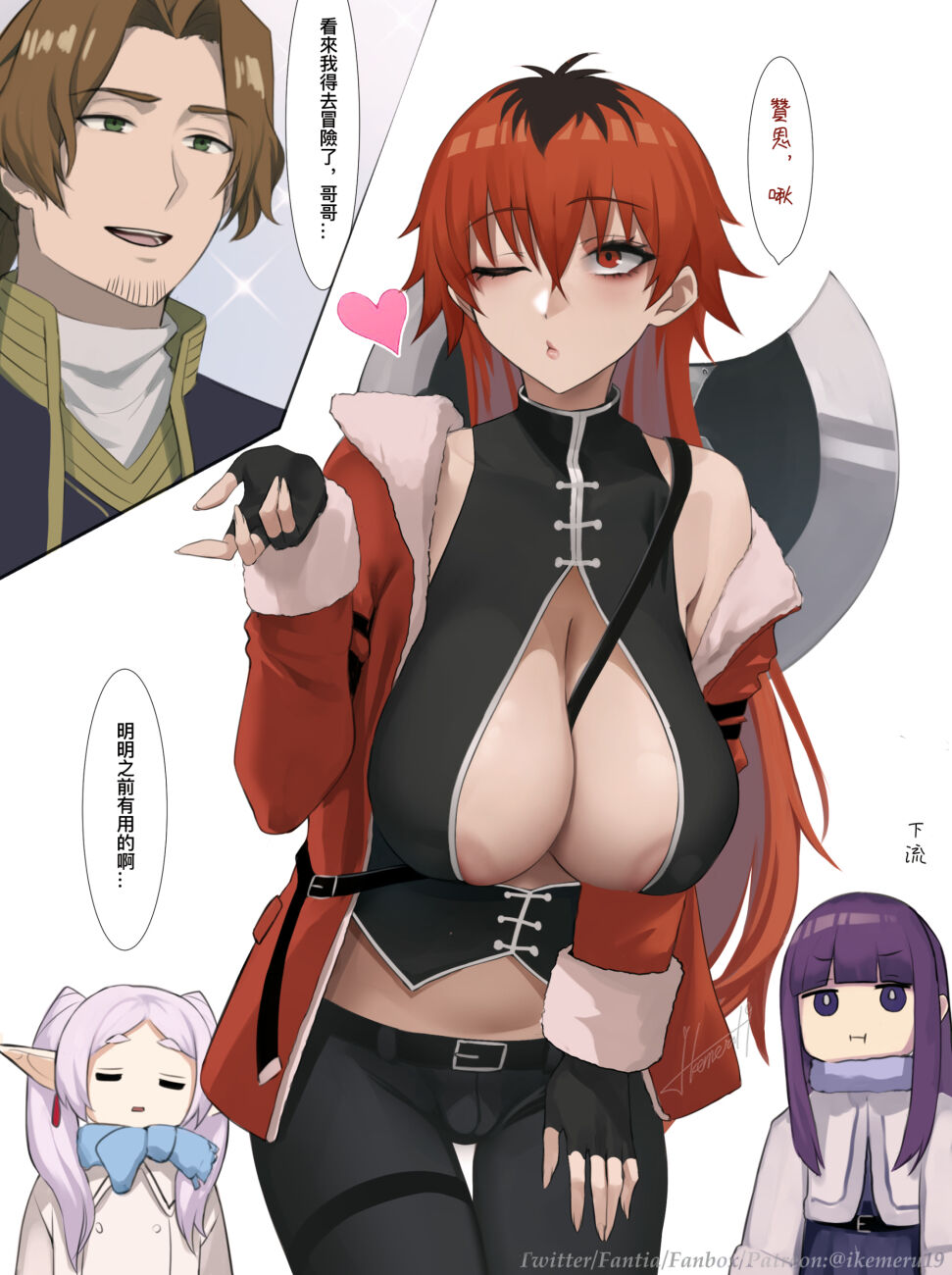 いけめる page 9 full