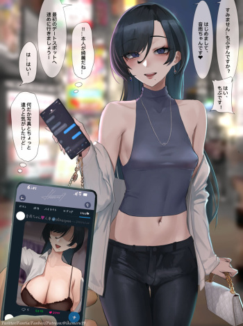いけめる cover