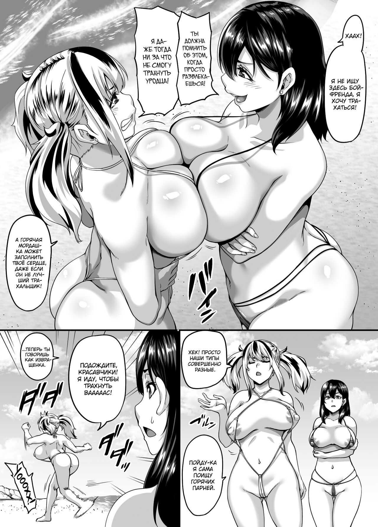 Kazoku Ryokou wa Yarimoku Beach de Sex Zanmai ~Onee-chan Hen~ | Семейный отдых на пляже превращается в случайный секс ~Сестра~ page 6 full