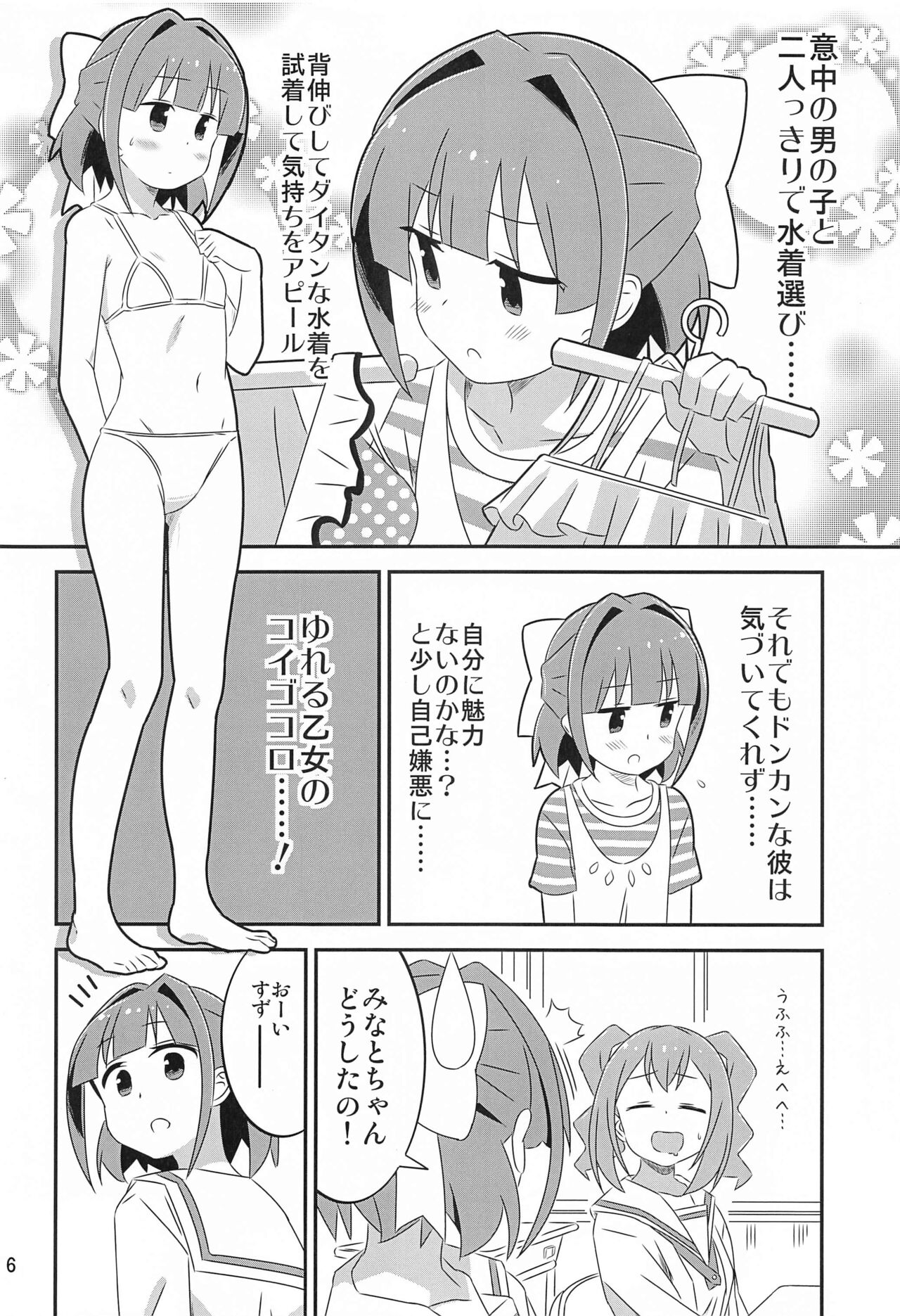 Adult! Fushigi Kenkyuubu 5~8  Soushuuhen page 5 full