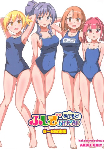 Adult! Fushigi Kenkyuubu 5~8  Soushuuhen cover