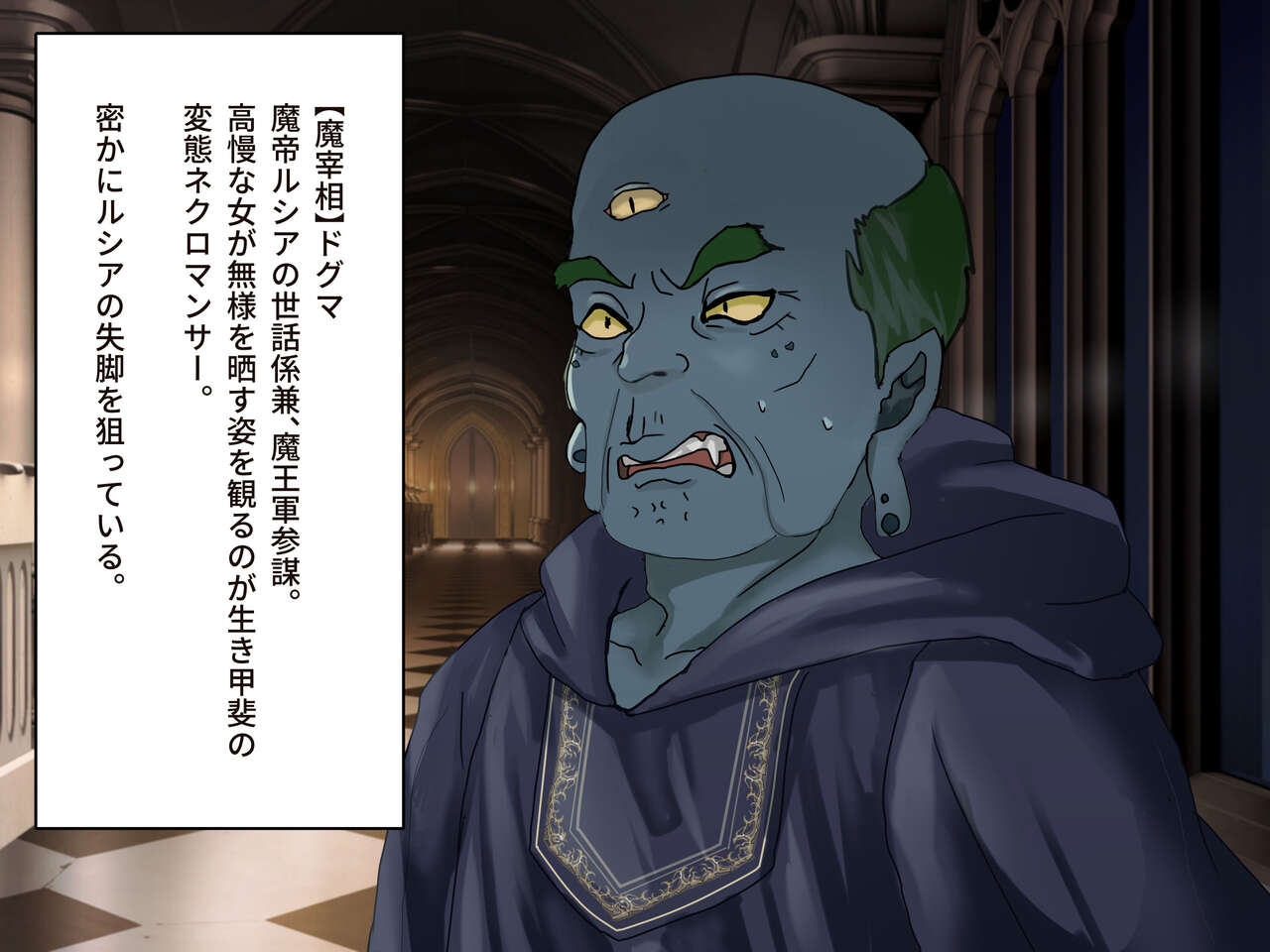 Ma Tei Rushia no Buzama Chōkyō Monogatari page 3 full