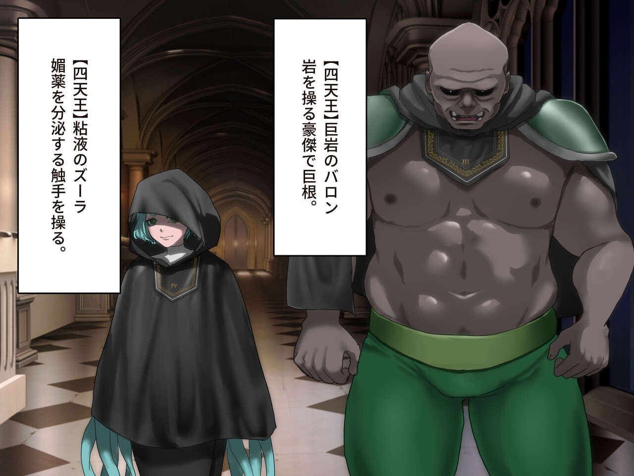 Ma Tei Rushia no Buzama Chōkyō Monogatari page 5 full