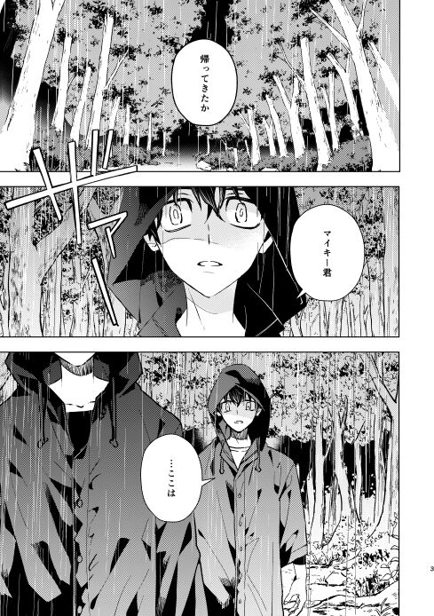 どうしたって救われないよ。 page 2 full