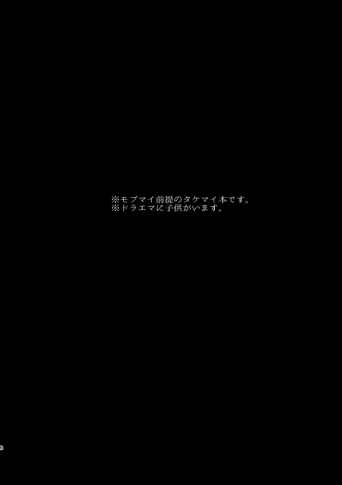 どうしたって救われないよ。 page 7 full
