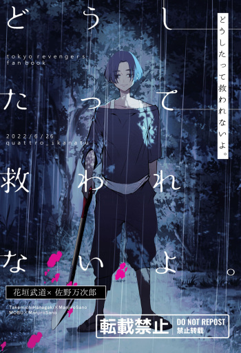 どうしたって救われないよ。 cover