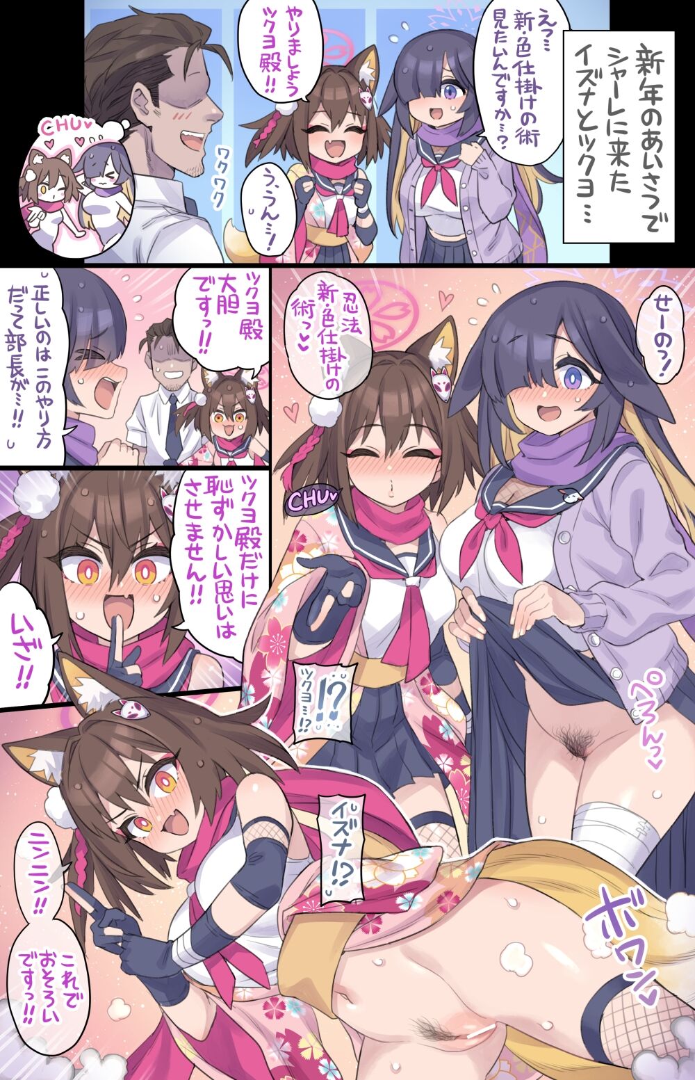 oshioki sareru kunoichi konbi ♥ page 2 full