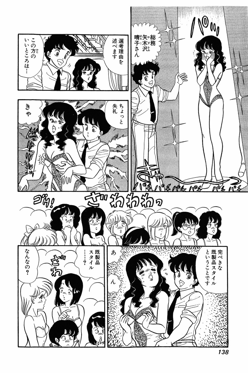 Amai Seikatsu 20, 25, 39 page 1 full