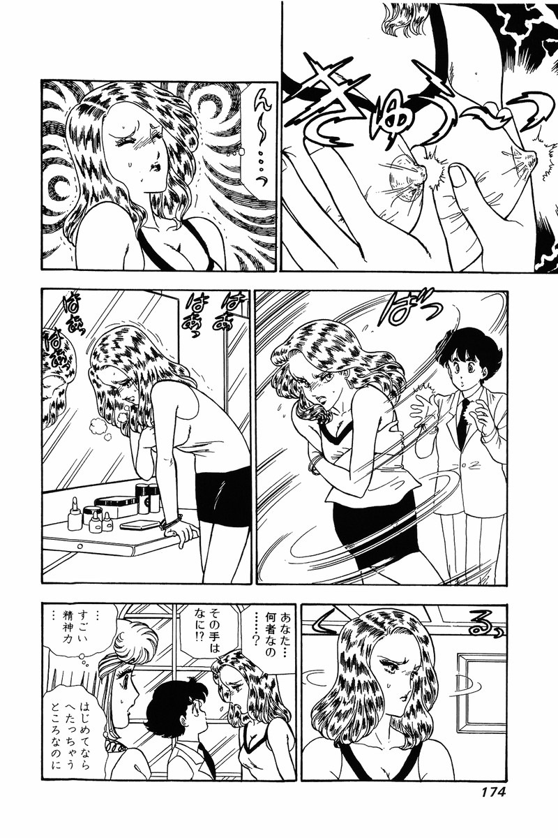 Amai Seikatsu 20, 25, 39 page 9 full